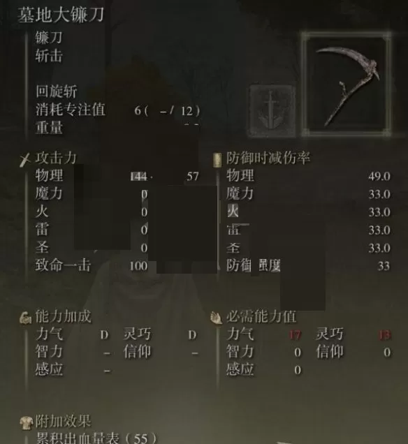 艾尔登法环墓地大镰刀在哪里?艾尔登法环墓地大镰刀位置介绍