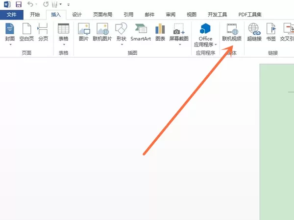 word怎么插入视频?word插入视频操作步骤