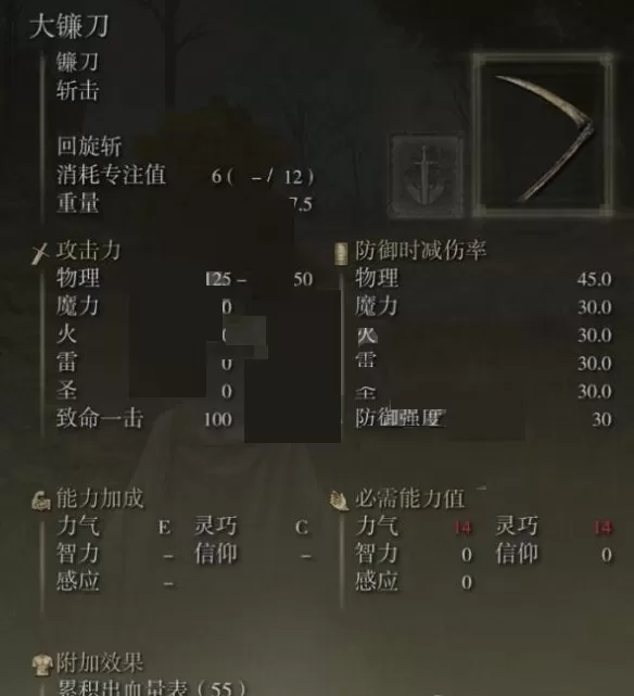 艾尔登法环大镰刀在哪里?艾尔登法环大镰刀位置介绍