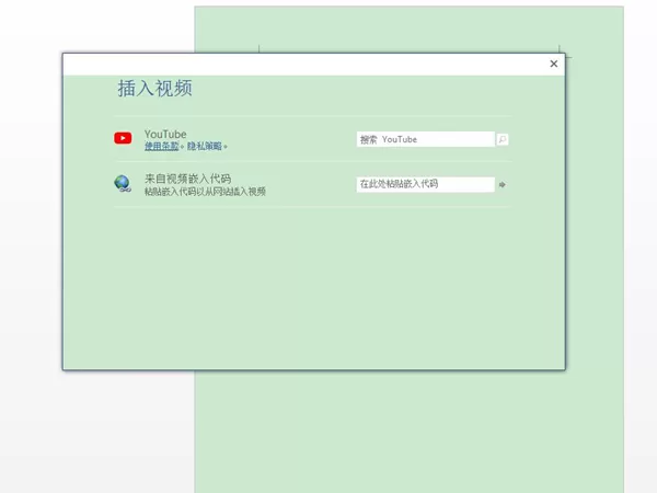 word怎么插入视频?word插入视频操作步骤