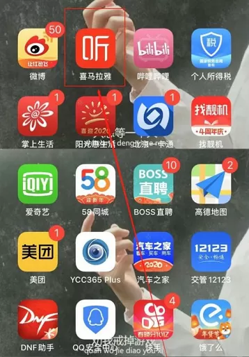 喜马拉雅FM怎么清理占用空间?喜马拉雅FM清理占用空间的方法