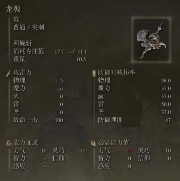 艾尔登法环龙戟怎么获得?艾尔登法环龙戟获得攻略