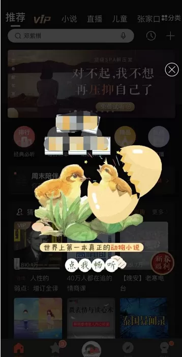 喜马拉雅FM怎么清理占用空间?喜马拉雅FM清理占用空间的方法