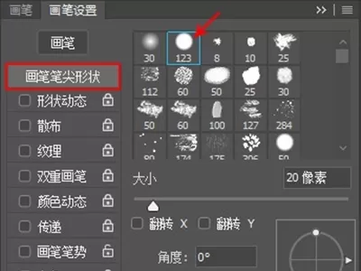 ps平滑工具怎么打开?ps平滑工具使用方法