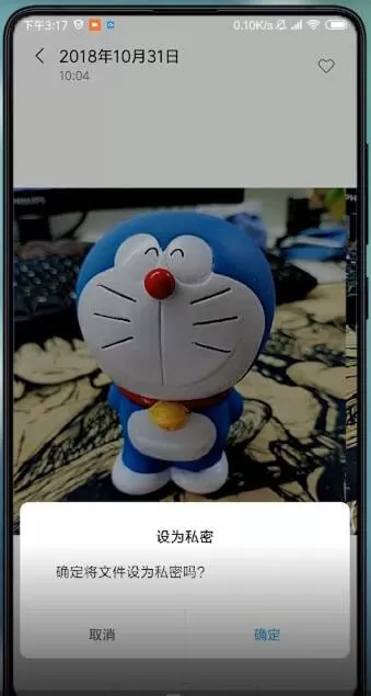 在小米手机里加密相册的具体操作