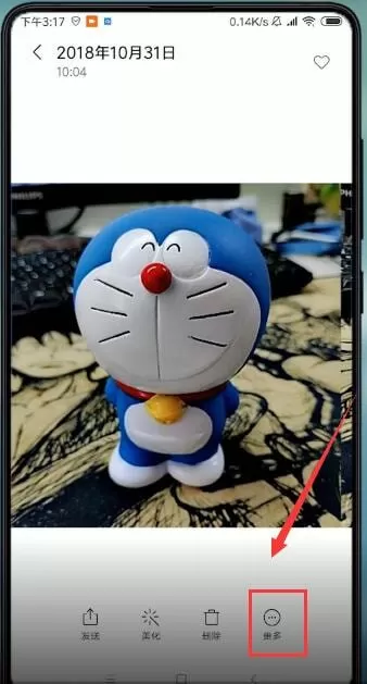 在小米手机里加密相册的具体操作