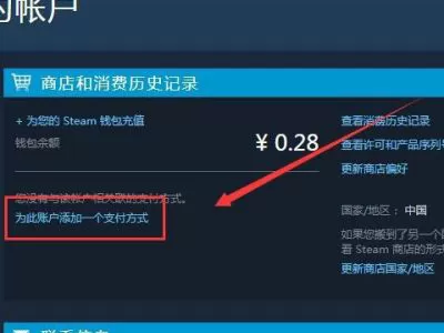steam付款如何换成人民币?steam付款换成人民币具体教程