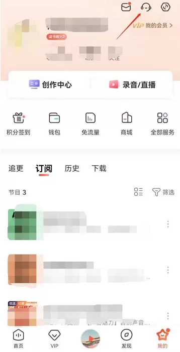 喜马拉雅FM如何申诉账号?喜马拉雅FM申诉账号的方法