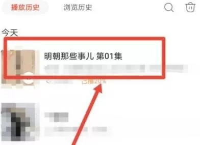 喜马拉雅FM怎么自动播放下一集?喜马拉雅FM自动播放下一集的方法