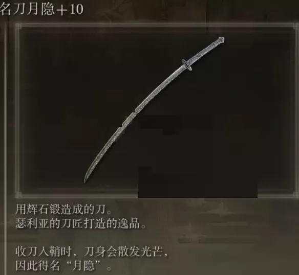 艾尔登法环武器排名怎么样?艾尔登法环武器排名介绍