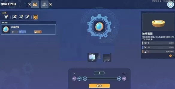 沙石镇时光桥梁检测仪怎么制作?沙石镇时光桥梁检测仪制作攻略
