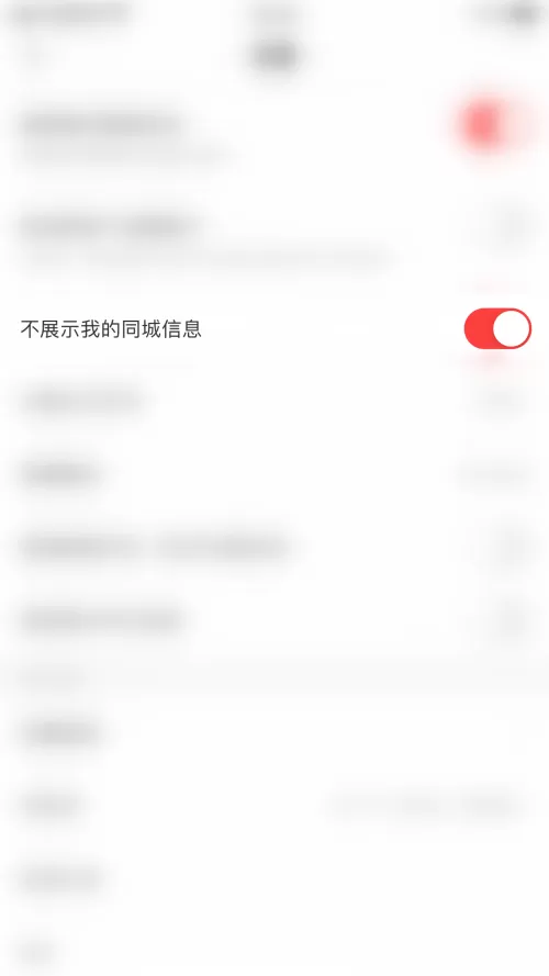AcFun怎么关闭我的同城信息?AcFun关闭我的同城信息方法