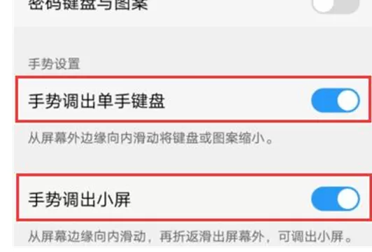 vivoy93设置单手操作模式的操作流程