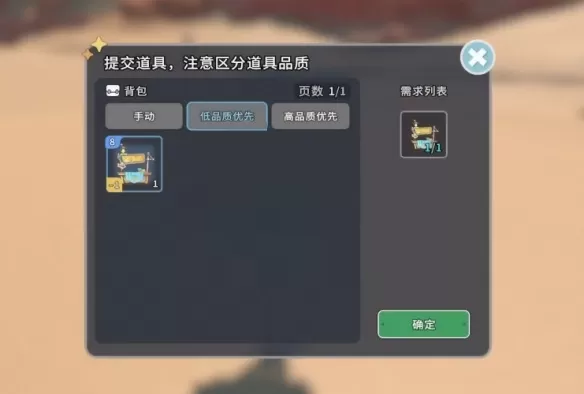 沙石镇时光滑沙报名台怎么制作?沙石镇时光滑沙报名台需要材料一览