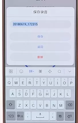 华为手机进行录音的简单操作