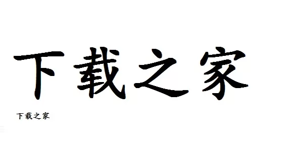 word字体怎么设置无限放大?word字体无限放大教程