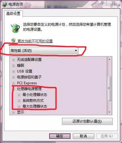 win7电脑设置显卡风扇转速的操作过程