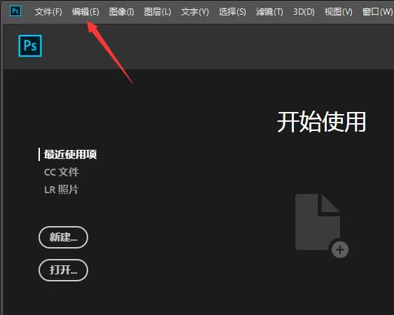 ps黑场补偿怎么使用?ps黑场补偿使用方法