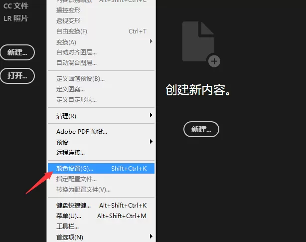 ps黑场补偿怎么使用?ps黑场补偿使用方法