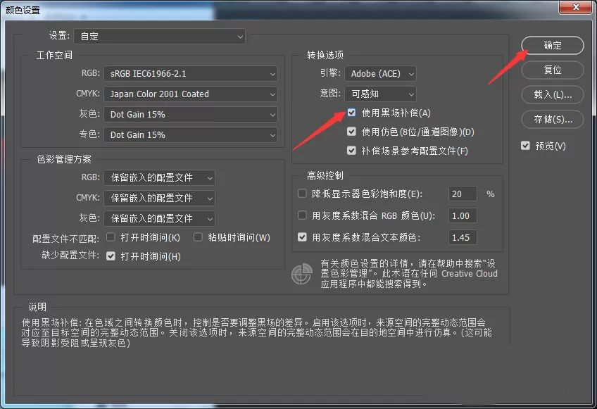 ps黑场补偿怎么使用?ps黑场补偿使用方法