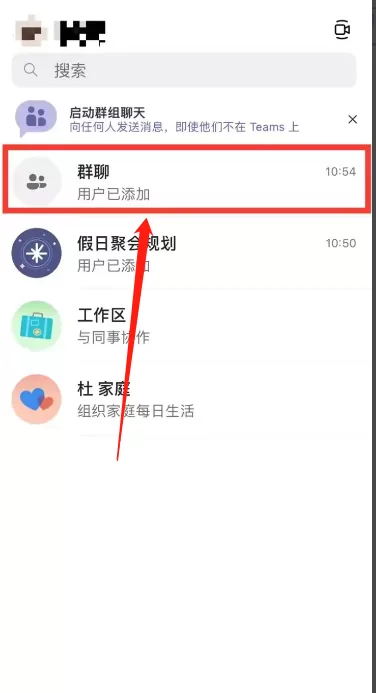 Microsoft Teams怎么将聊天静音?Microsoft Teams将聊天静音教程