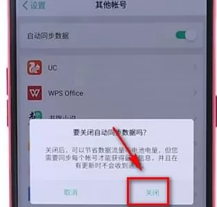 oppo手机耗流量的详细处理操作