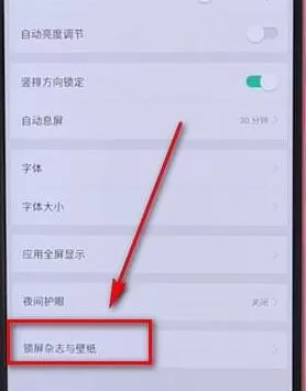 oppo手机耗流量的详细处理操作