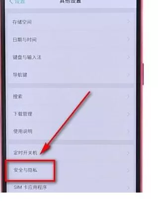 oppo手机耗流量的详细处理操作