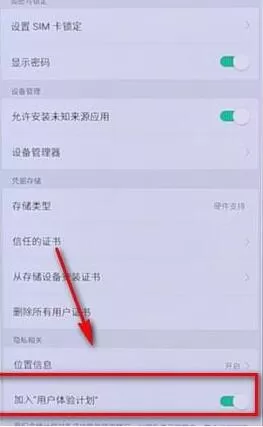 oppo手机耗流量的详细处理操作