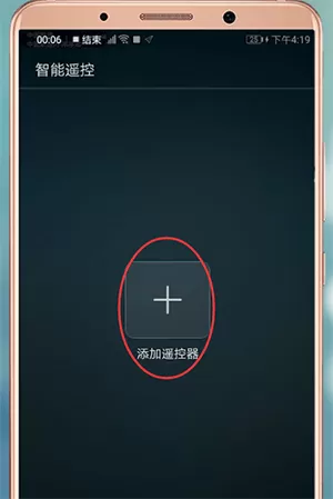 使用华为手机控制空调的详细操作