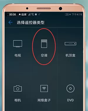 使用华为手机控制空调的详细操作