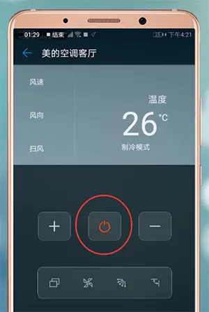 使用华为手机控制空调的详细操作