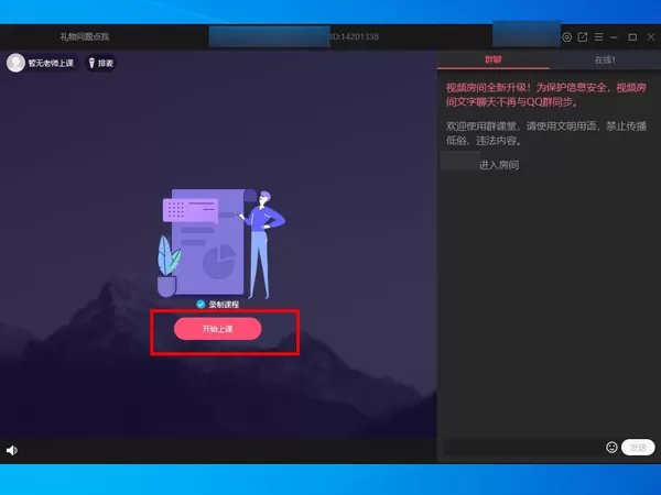 qq群课堂如何放课件?qq群课堂放课件详细步骤