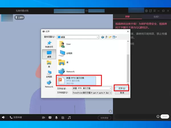 qq群课堂如何放课件?qq群课堂放课件详细步骤