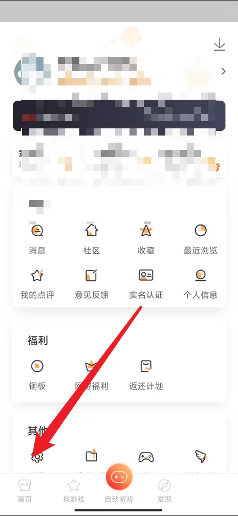 悟饭游戏厅如何关闭视频自动播放?悟饭游戏厅关闭视频自动播放教程