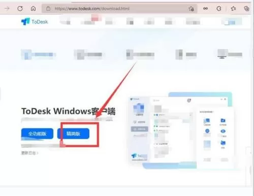 ToDesk怎么实现远程电脑?ToDesk远程电脑操作办法