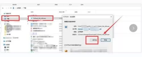 ToDesk怎么实现远程电脑?ToDesk远程电脑操作办法