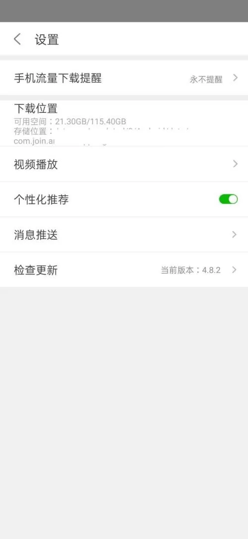 悟饭游戏厅设置在哪里?悟饭游戏厅设置查看方法