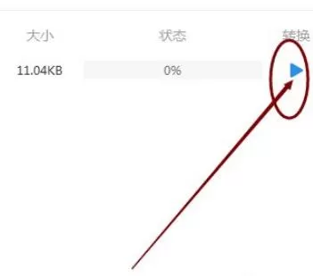 迅捷PDF转换器如何转换图片格式?迅捷PDF转换器转换图片格式详细方法