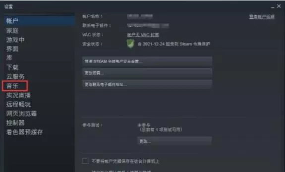 steam怎么自动扫描steam根目录文件?steam自动扫描steam根目录文件教程