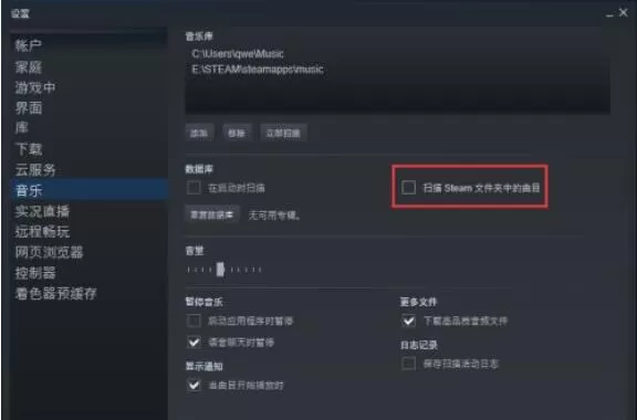 steam怎么自动扫描steam根目录文件?steam自动扫描steam根目录文件教程