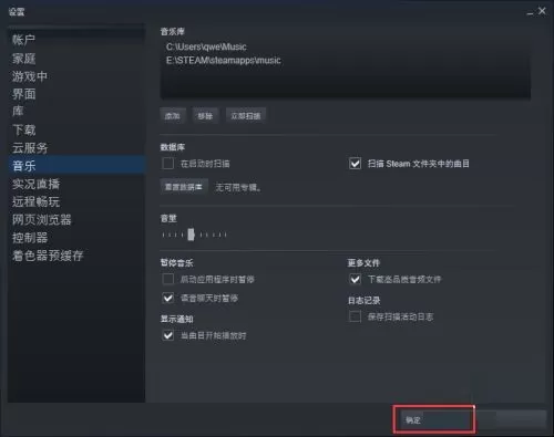 steam怎么自动扫描steam根目录文件?steam自动扫描steam根目录文件教程