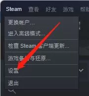 steam如何开启在游戏中启用steam界面?steam开启在游戏中启用steam界面操作步骤