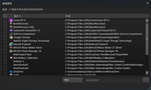 Steam如何添加非steam平台游戏?Steam添加非steam平台游戏方法