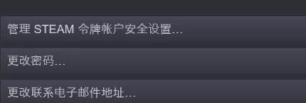 Steam怎么开启STEAM令牌?Steam开启STEAM令牌操作步骤