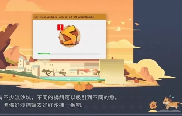 沙石镇时光过图崩溃怎么办?沙石镇时光过图崩溃解决方法