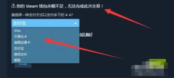 steam支付方式没有steam钱包怎么办?steam支付方式没有steam钱包解决办法