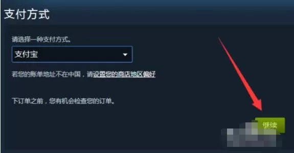 steam支付方式没有steam钱包怎么办?steam支付方式没有steam钱包解决办法