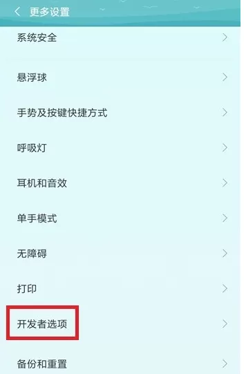 安卓手机连接电脑失败的具体处理操作