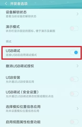 安卓手机连接电脑失败的具体处理操作